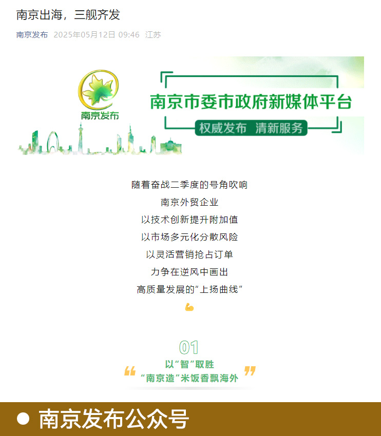 南京發(fā)布公眾號1.jpg