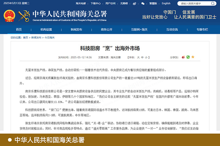 中華人民共和國海關(guān)總署1-網(wǎng)站.jpg
